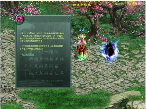热血传奇