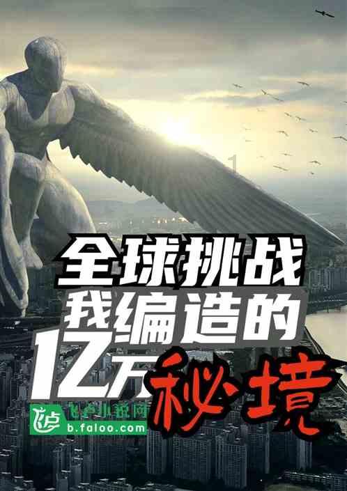 英语the network of lakes and streams怎么翻译？游戏画面