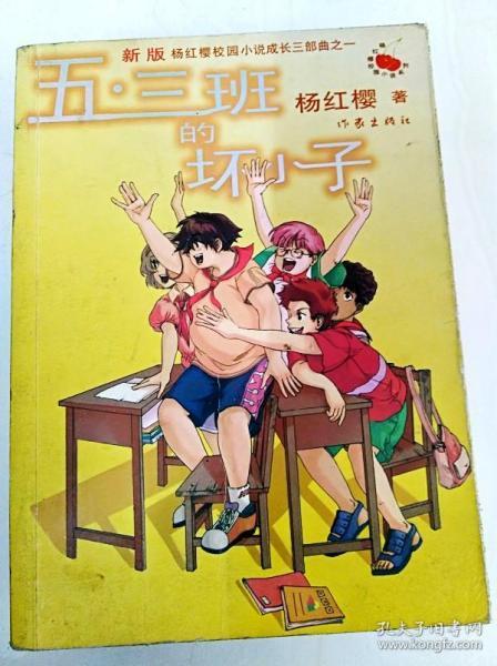 夜游战士
