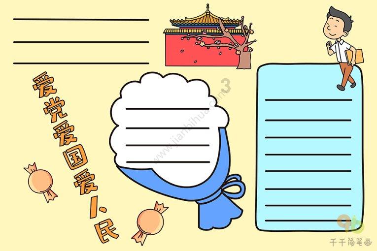 幻想纹章2.2