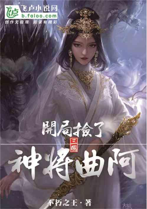 急速变色龙